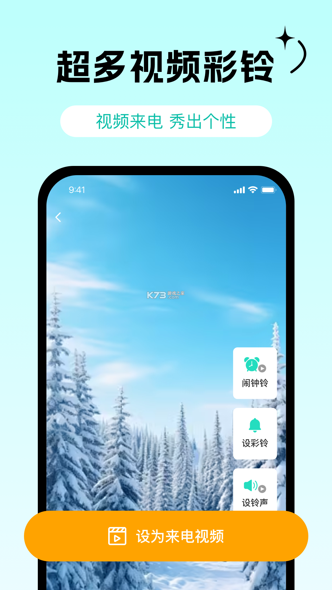 铃声免费下 v1.0.12 app下载免费 截图