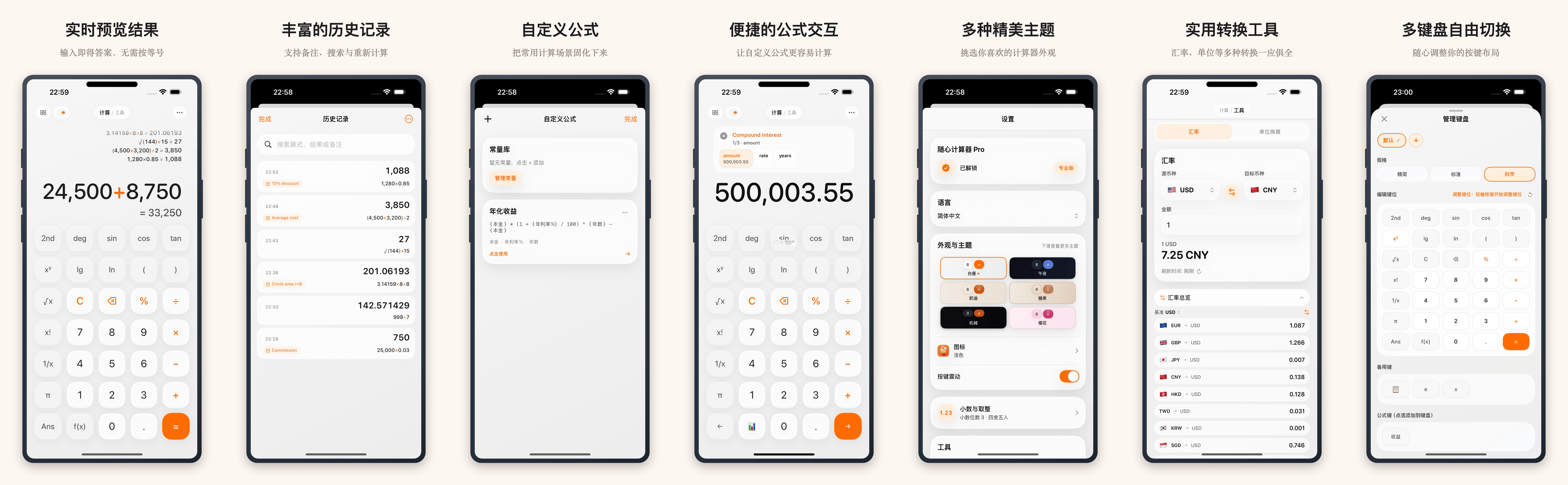 计算器iMach v9.9.112 安卓app下载 截图