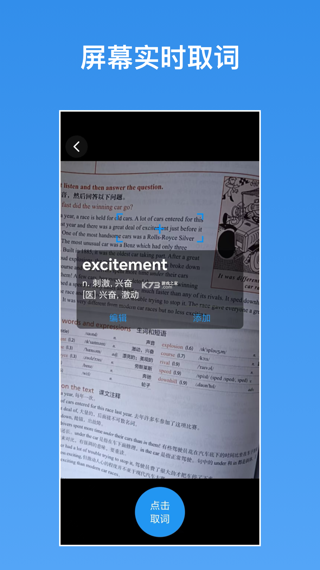 语文词典 v6.2.9 官方app下载安装