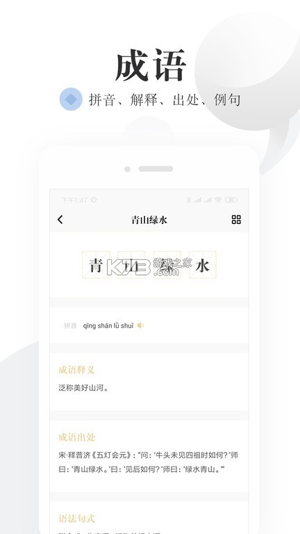 语文词典 v6.2.9 官方app下载安装