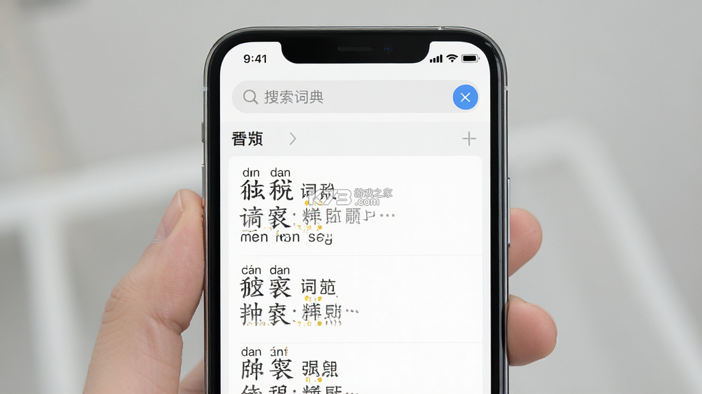 语文词典 v6.2.9 官方app下载安装