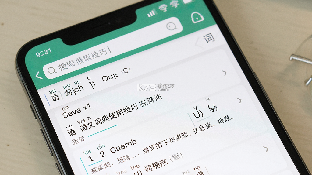 语文词典 v6.2.9 官方app下载安装