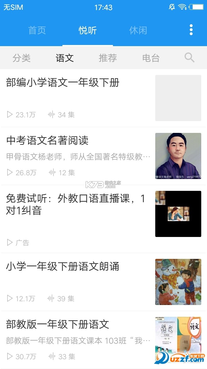 语文词典 v6.2.9 官方app下载安装