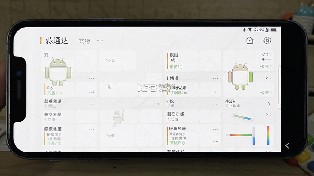 蒜通达 v2.2.0 安卓app下载 截图
