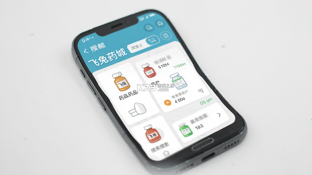 飞兔药城 v2.1.20 app下载免费 截图