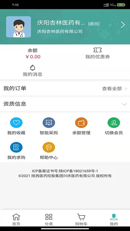 飞兔药城 v2.1.20 app下载免费 截图