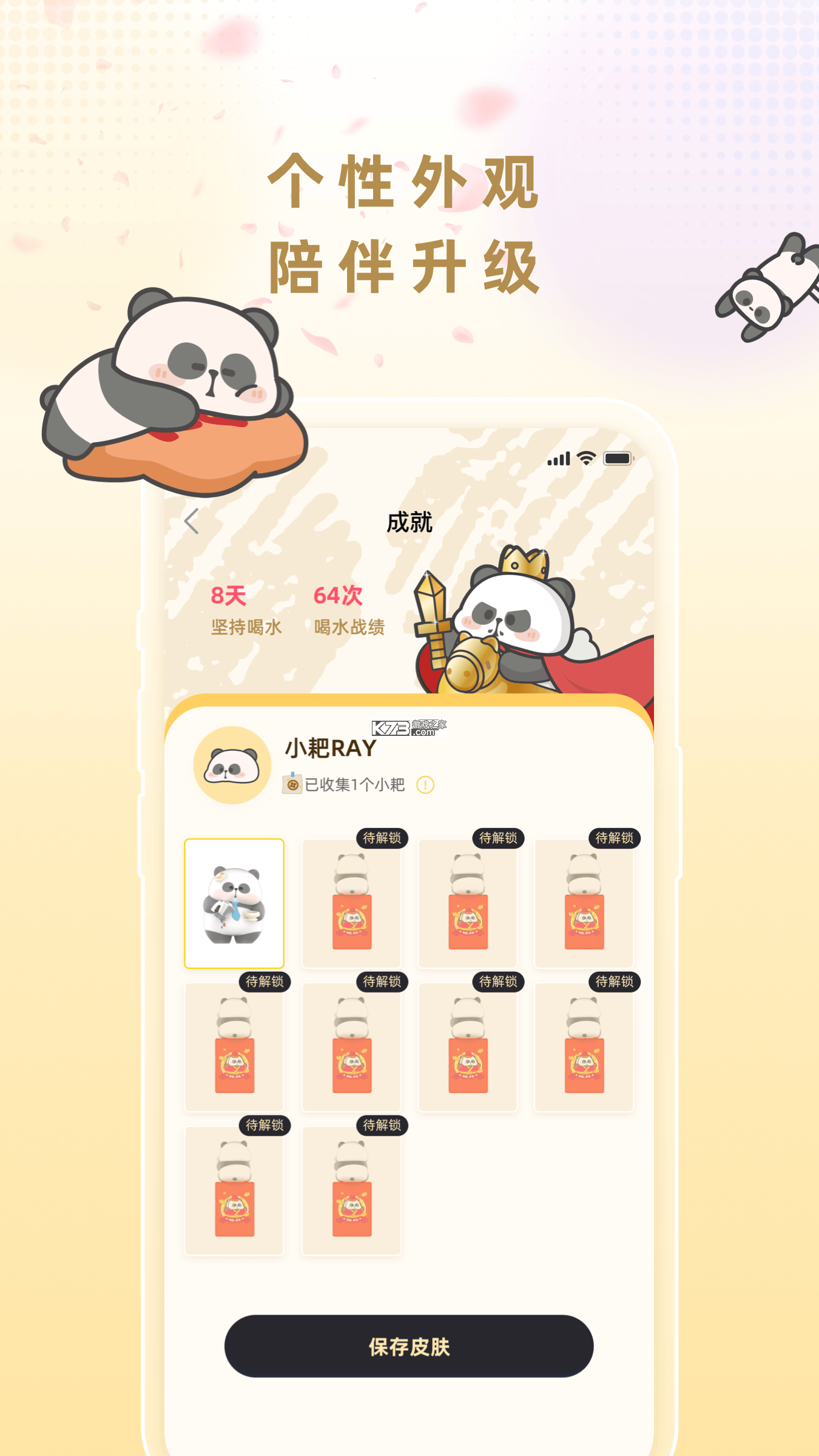 小耙AI v2.4.2 官方app下载安装 截图