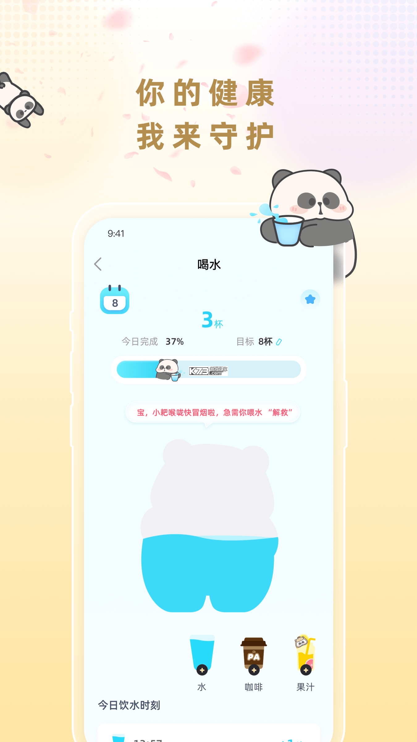 小耙AI v2.4.2 官方app下载安装 截图