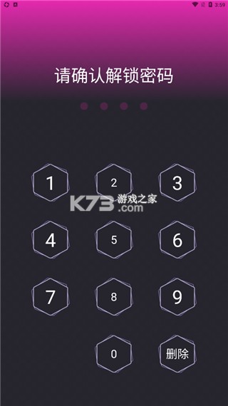 应用隐藏专家 v2.5.3.8 官方app下载安装 截图