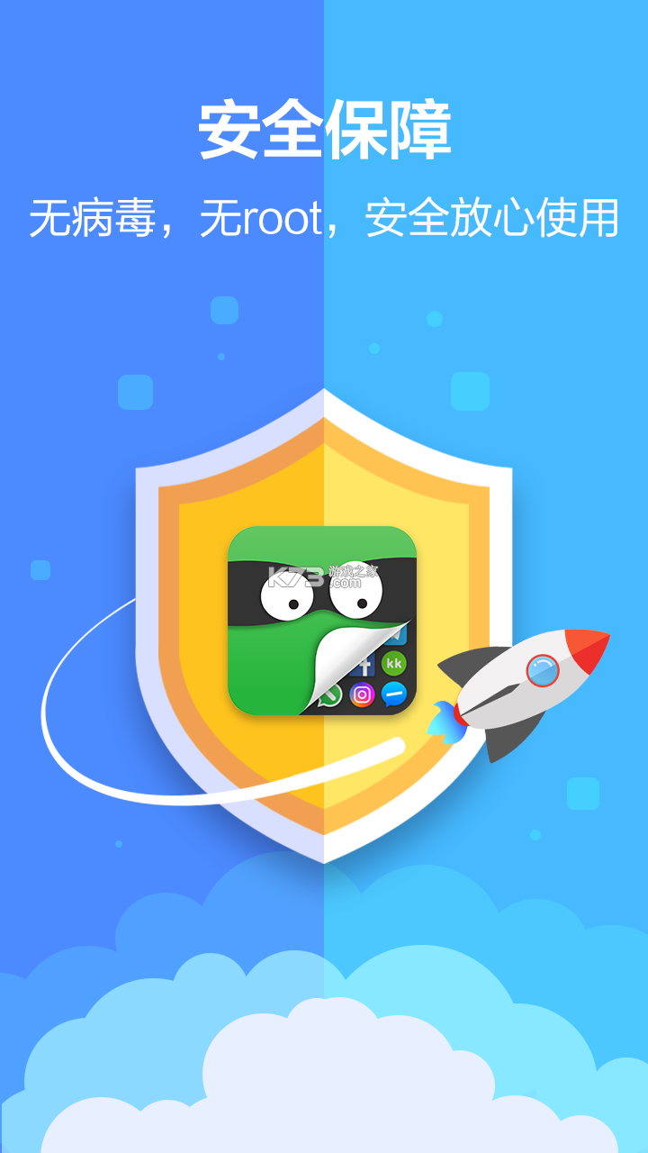 应用隐藏专家 v2.5.3.8 官方app下载安装 截图