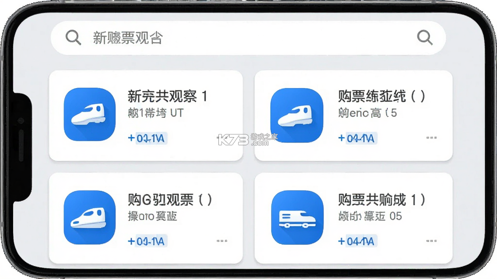 新干线观察 v6.9.6 下载官方版 截图