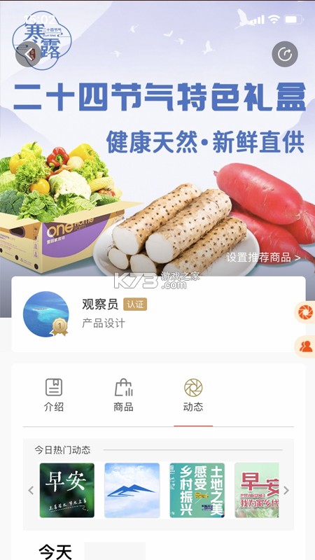 新干线观察 v6.9.6 下载官方版 截图
