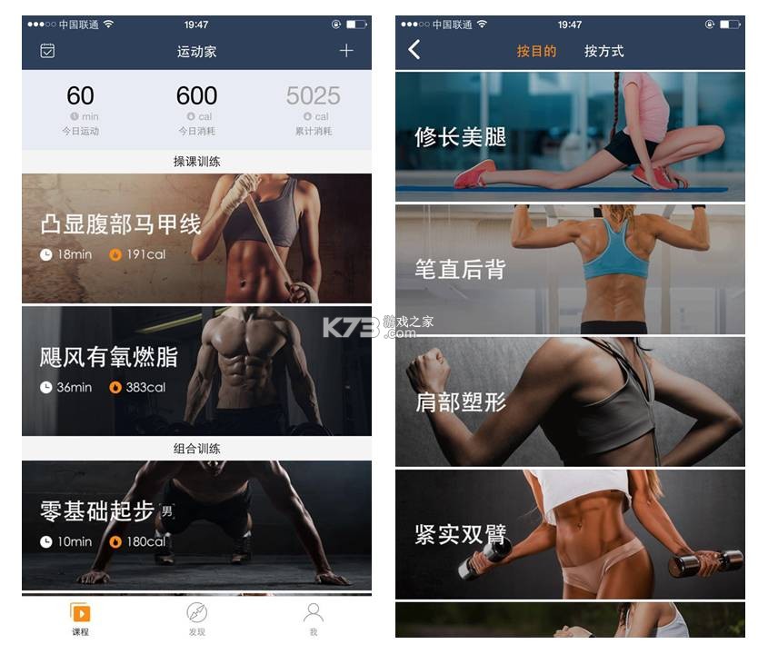 苏合健身 v1.0.9 安卓app下载