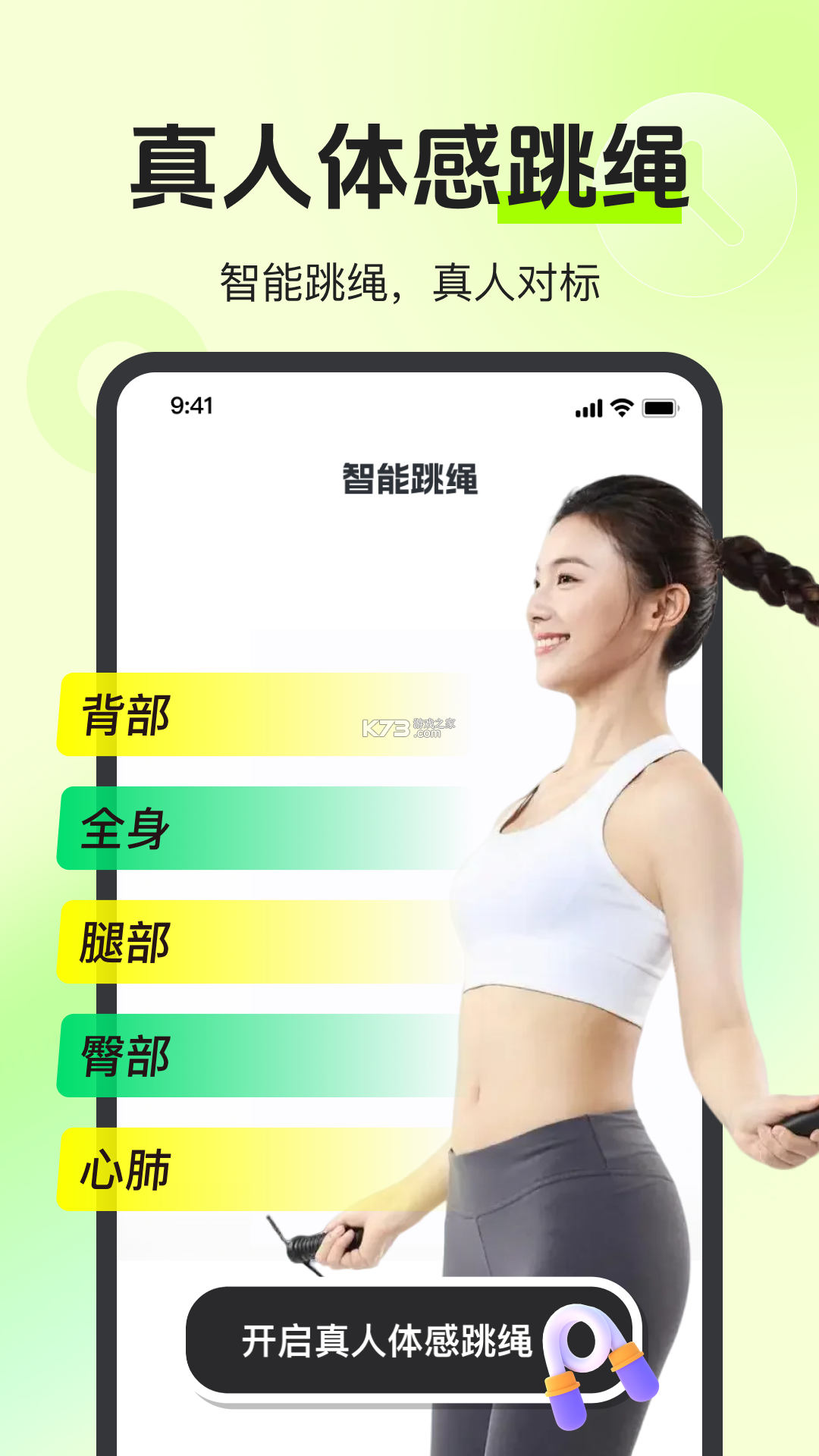 苏合健身 v1.0.9 安卓app下载 截图