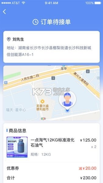 一点淘气 v1.1.93 app下载 截图