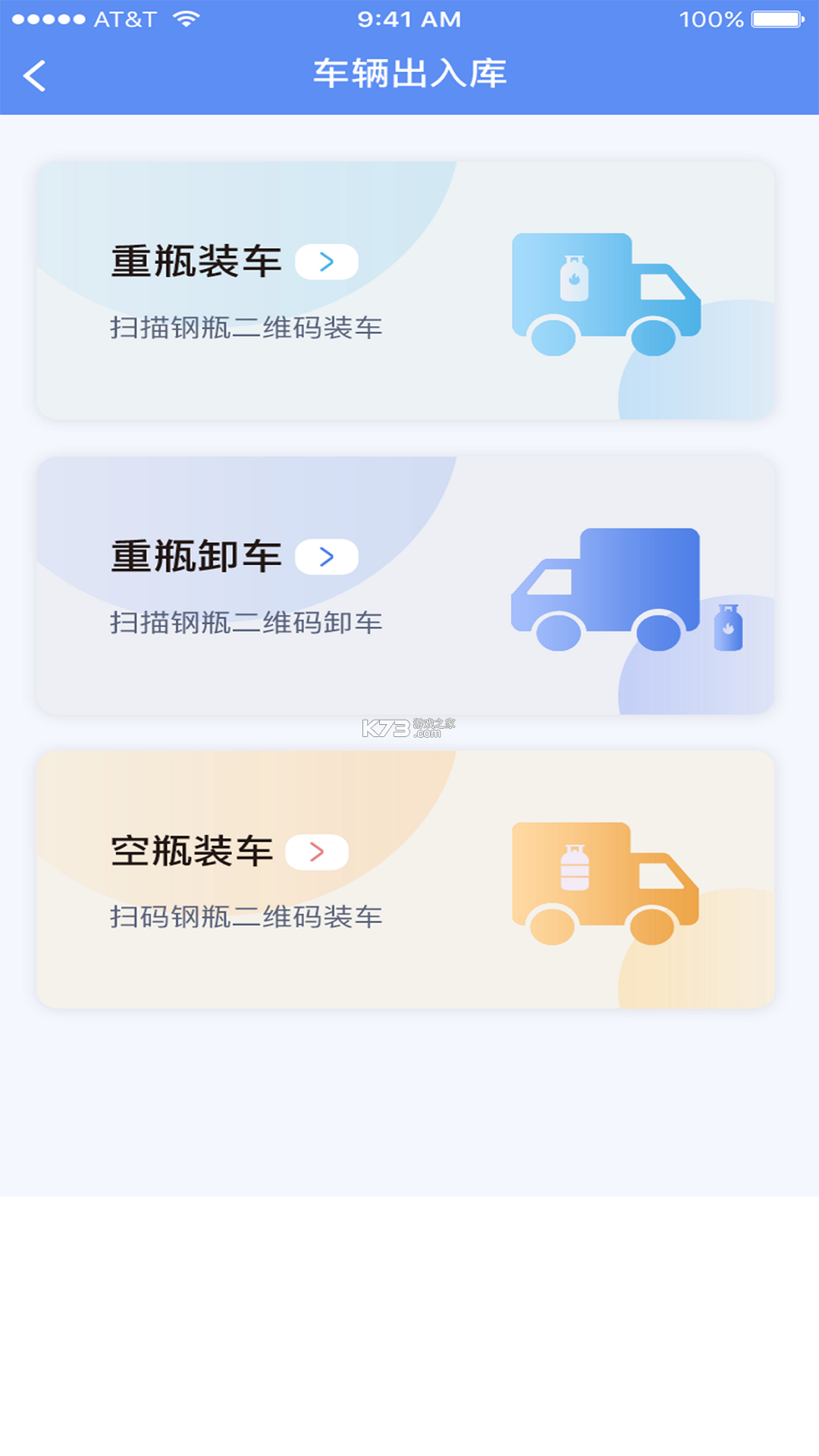 一点淘气 v1.1.93 app下载 截图