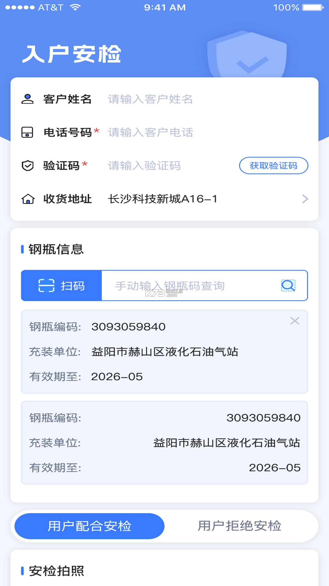 一点淘气 v1.1.93 app下载 截图