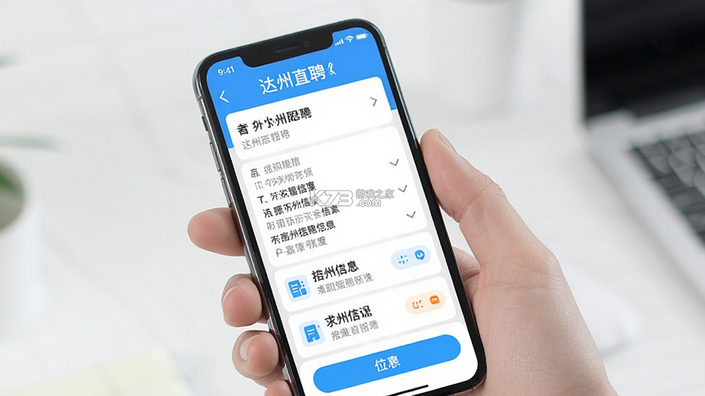 达州直聘 v3.3.2 官方app下载安装 截图