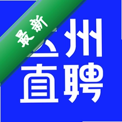 达州直聘官方app下载安装v3.3.2