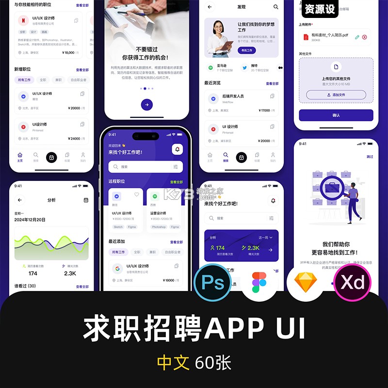 达州直聘 v3.3.2 官方app下载安装 截图