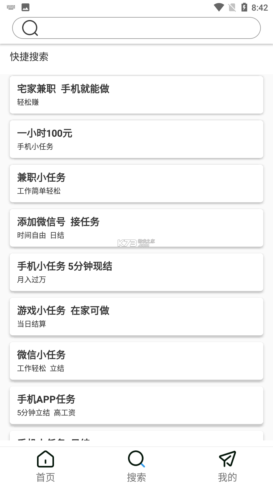 达州直聘 v3.3.2 官方app下载安装 截图