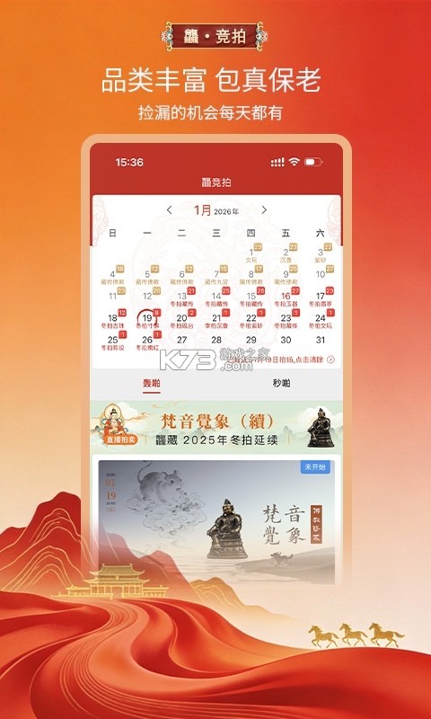 汇藏寄卖 v2.0.5 app下载 截图