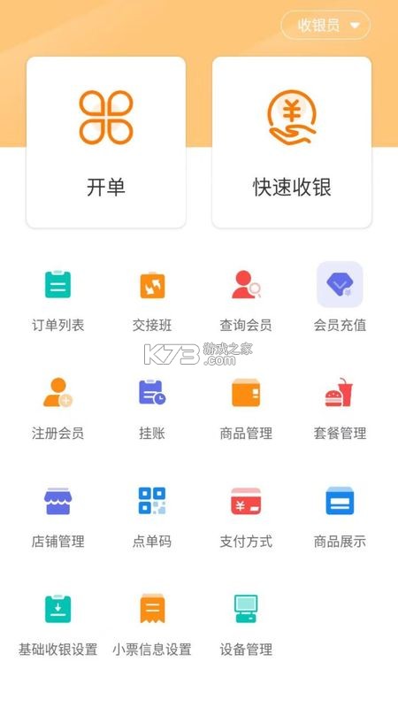 享多米 v1.2.4 安卓app下载 截图