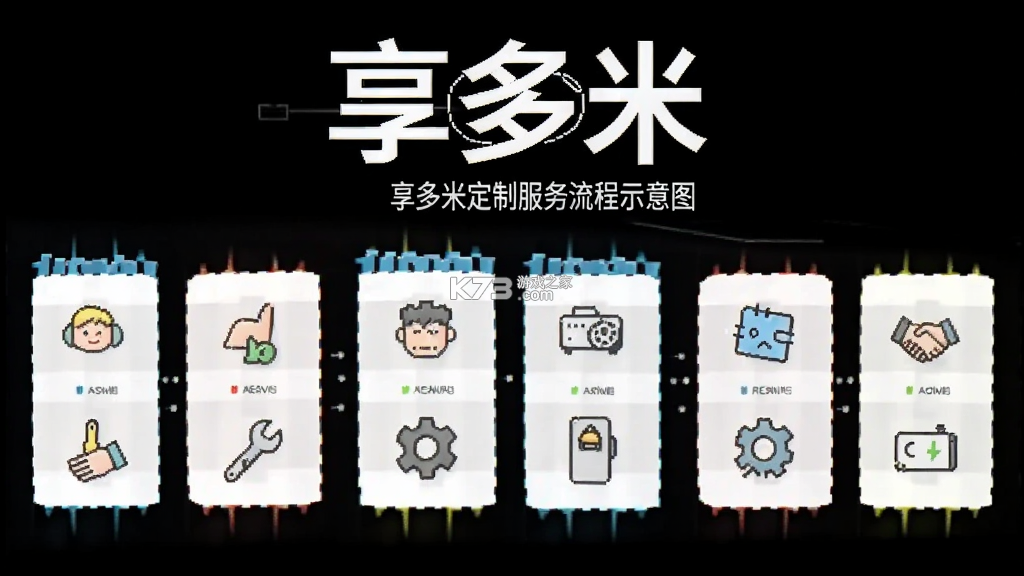 享多米 v1.2.4 安卓app下载 截图