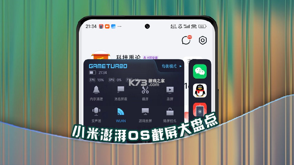 享多米 v1.2.4 安卓app下载 截图