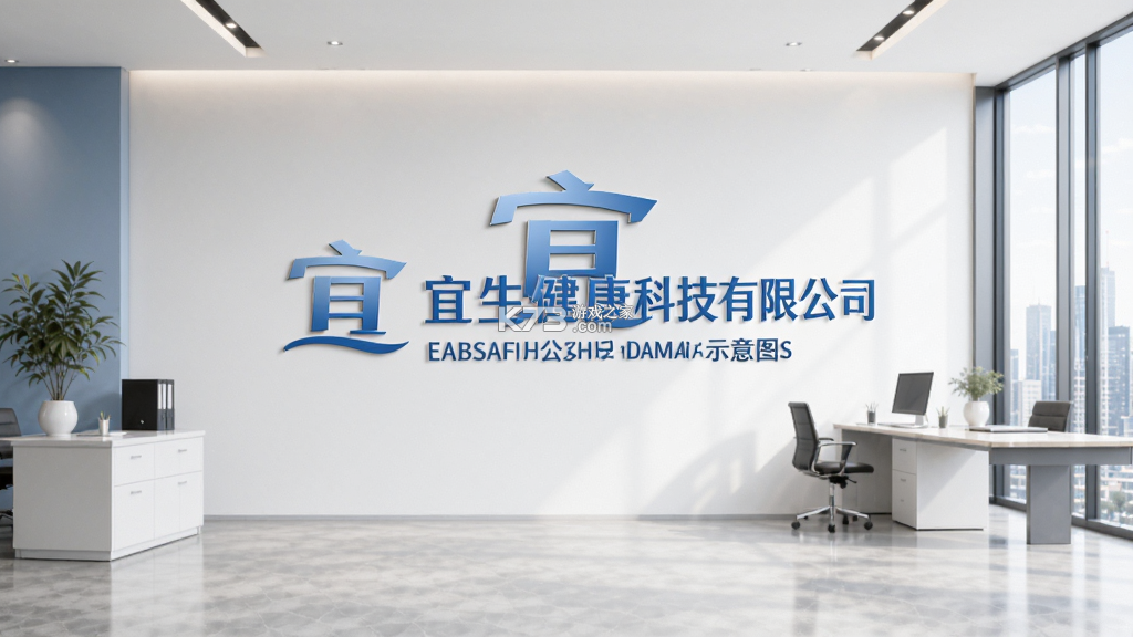 宜生健康 v6.6.0 官方app下载安装 截图