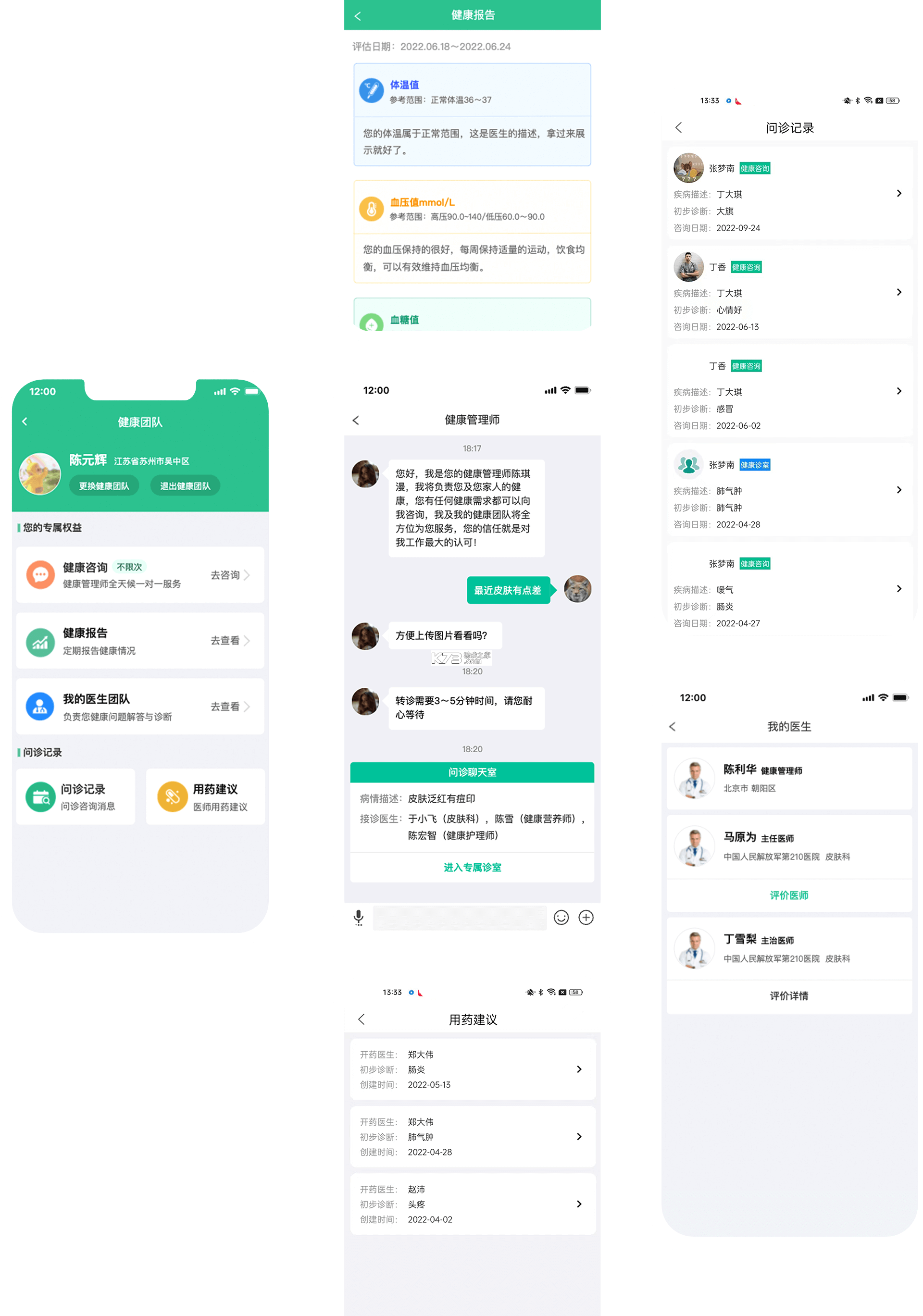 宜生健康 v6.6.0 官方app下载安装 截图
