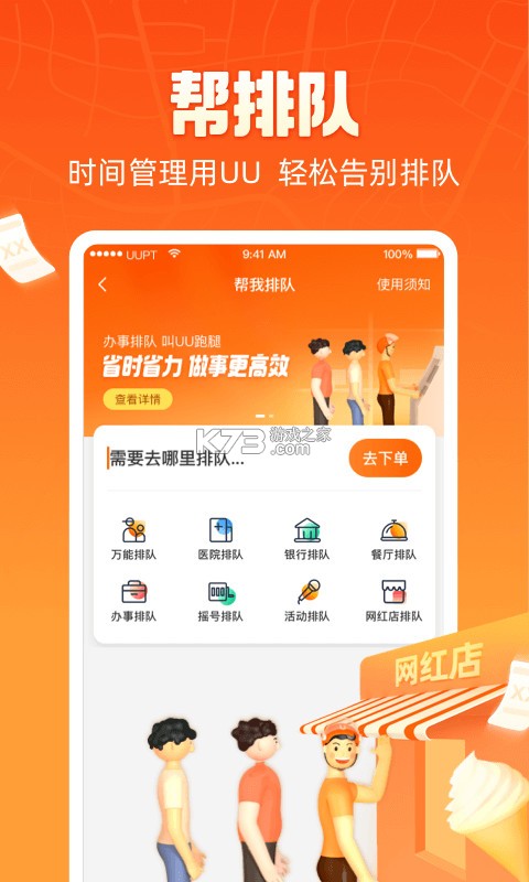 爱跑腿骑士版 v7.4.8 安卓app下载 截图