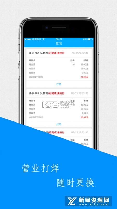 爱跑腿骑士版 v7.4.8 安卓app下载 截图