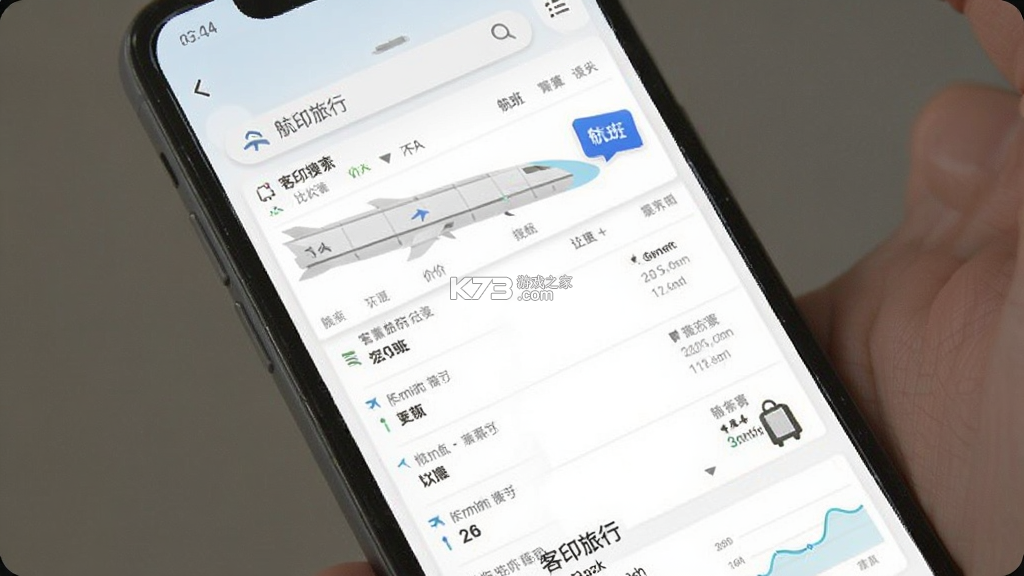 客印旅行 v2.0.6 安卓app下载