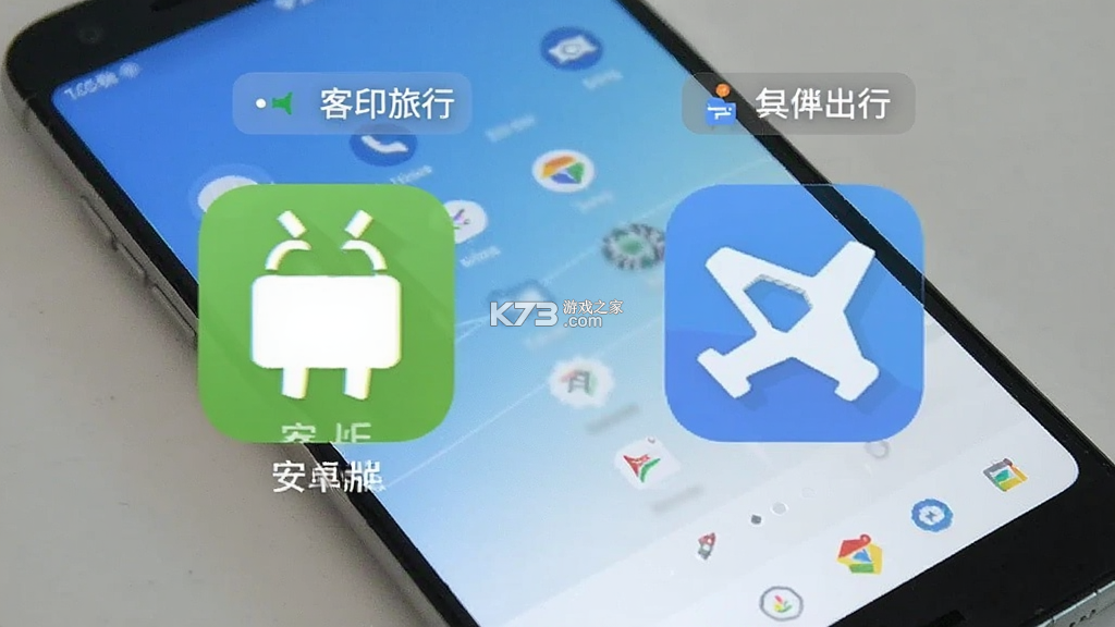 客印旅行 v2.0.6 安卓app下载