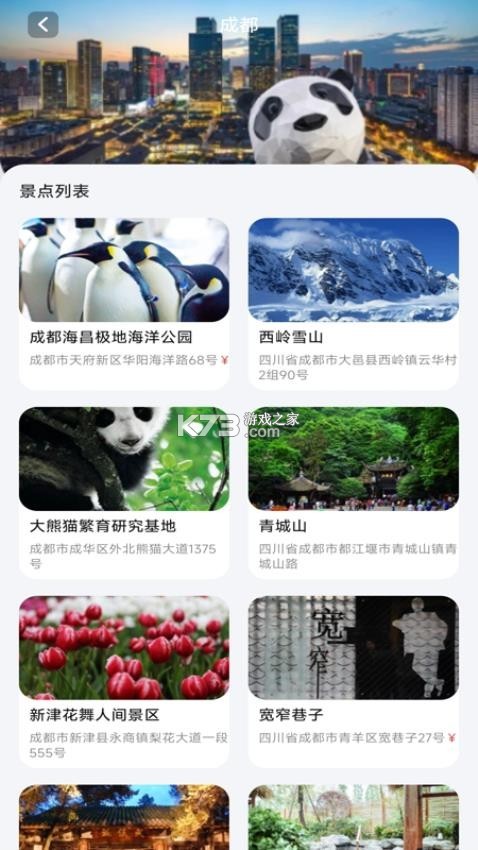客印旅行 v2.0.6 安卓app下载