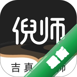 吉真倪师安卓app下载v1.2.7