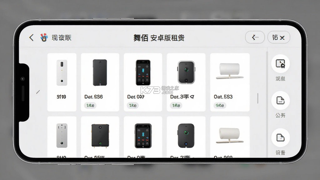 舞佰 v4.8.1 app下载 截图