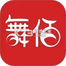 舞佰app下载v4.8.1