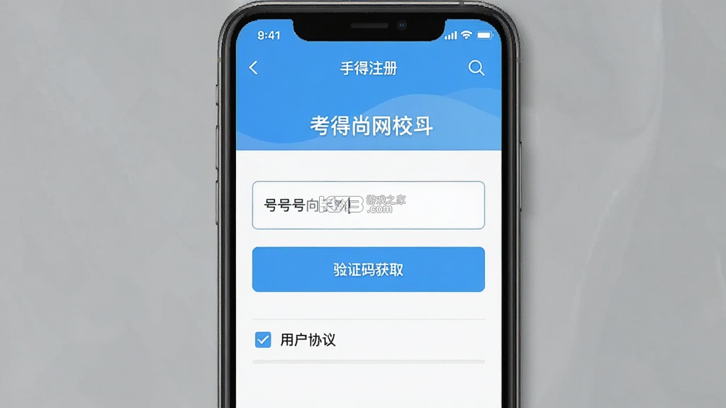 考得尚网校 v3.6.1 app下载 截图