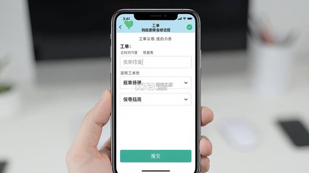 蚂蚁维保 v1.0.71 下载官方版