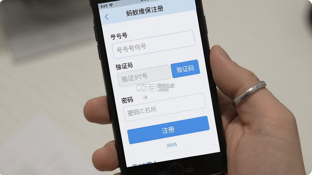 蚂蚁维保 v1.0.71 下载官方版