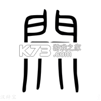 As开黑 v1.6.5 安卓app下载 截图