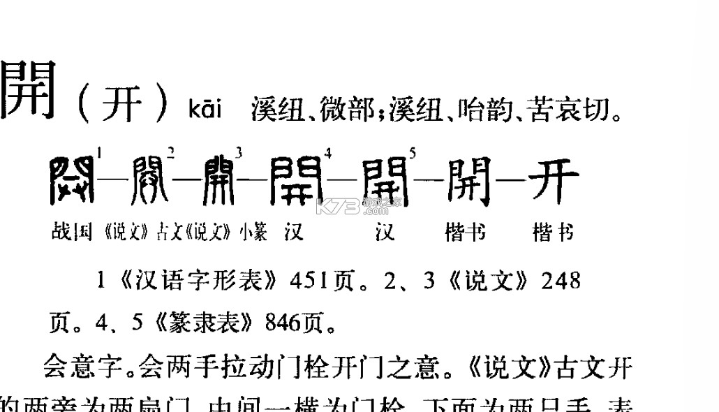 As开黑 v1.6.5 安卓app下载 截图