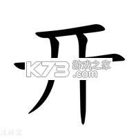 As开黑 v1.6.5 安卓app下载 截图