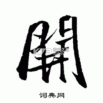 As开黑 v1.6.5 安卓app下载 截图