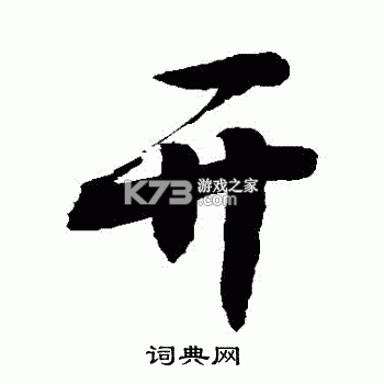 As开黑 v1.6.5 安卓app下载 截图