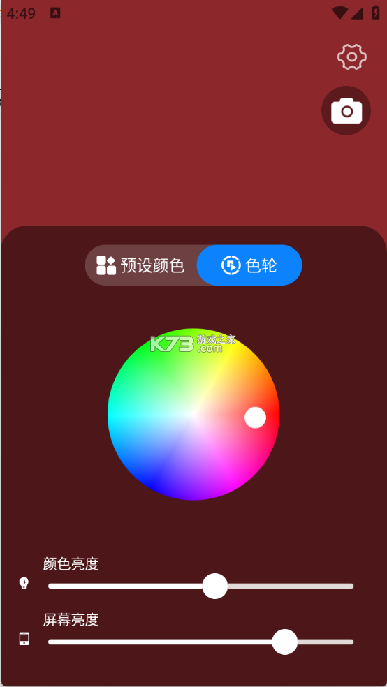 小熊自拍补光灯 v1.0.9 官方app下载安装 截图