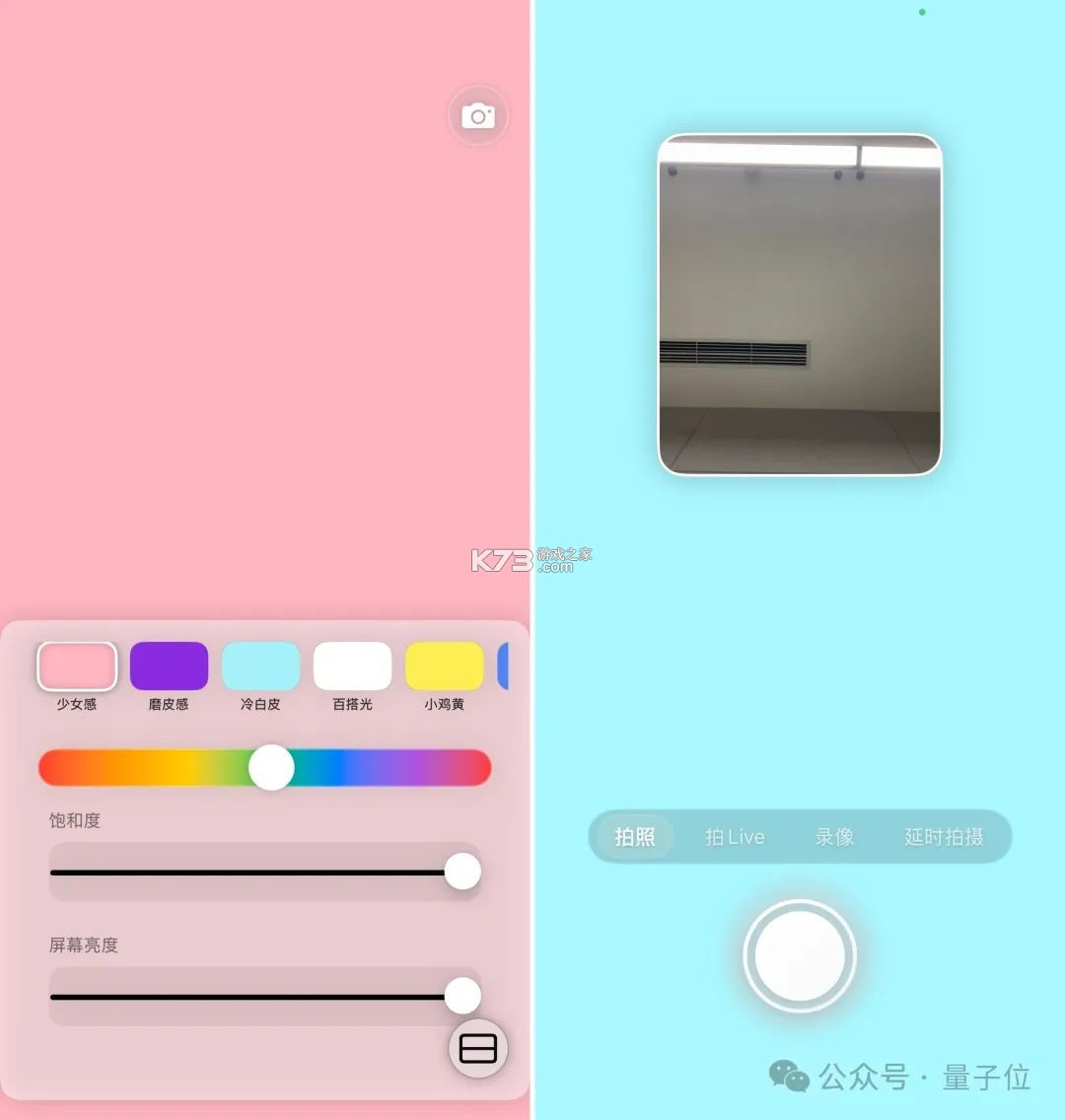 小熊自拍补光灯 v1.0.9 官方app下载安装 截图