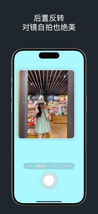 小熊自拍补光灯 v1.0.9 官方app下载安装 截图
